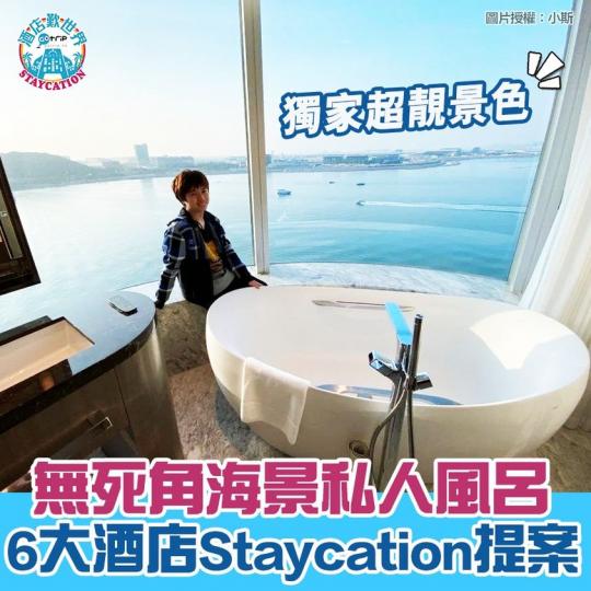 詳情：https://www.gotrip.hk/584526/...