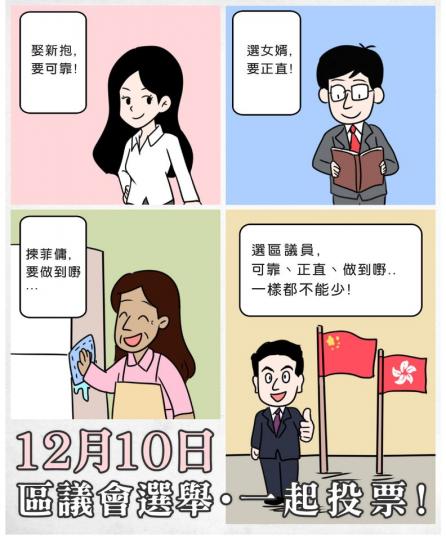 12月10日，記得投票啦！......