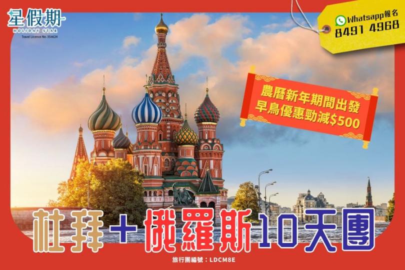 早鳥優惠勁減$500 ......