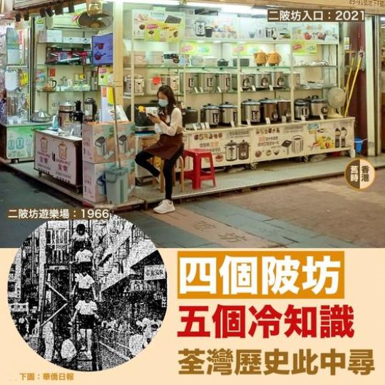 荃灣歷史此中尋........