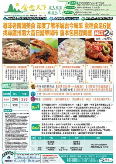 5月19日【成團，接受報名】...