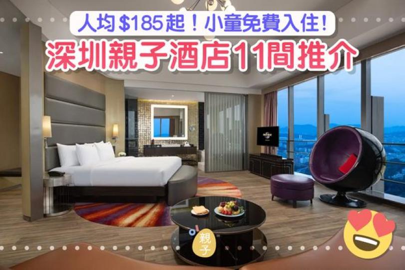 遊戲室有滑梯人均$185......