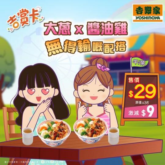 吉野家會好食.......