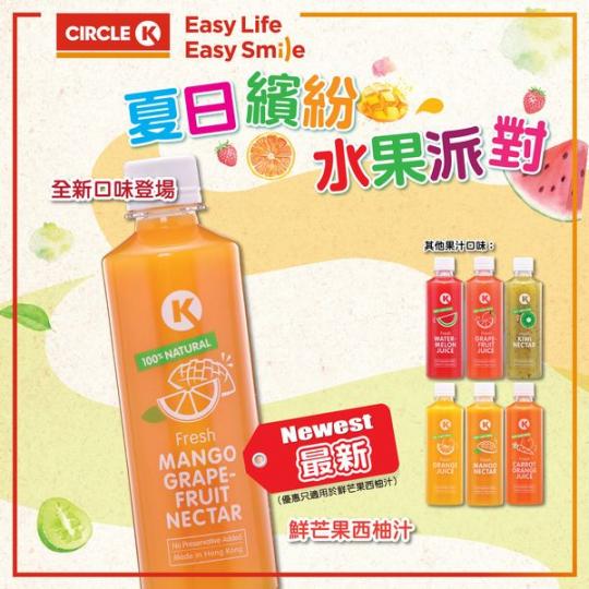 投入夏日繽紛水果派對......