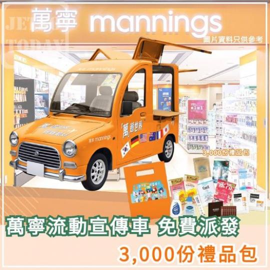 3,000份禮品包..........