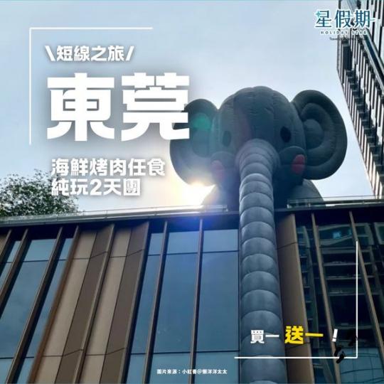 去轉深圳東莞$300都有找.......