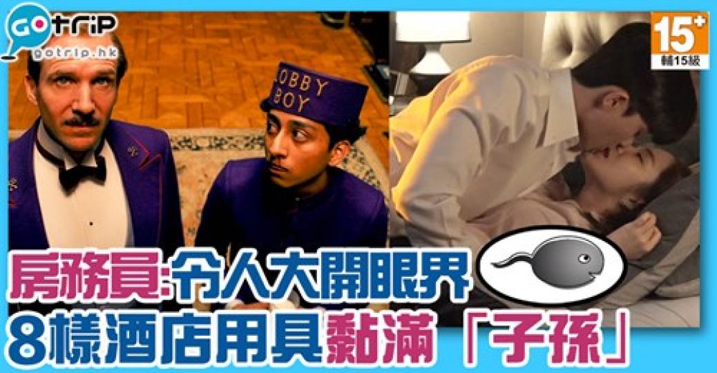 大家今晚玩得小心啲啦！
😌😌詳情：gotrip.hk/601208...
