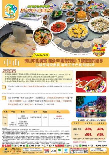 食得超正食得超正.......