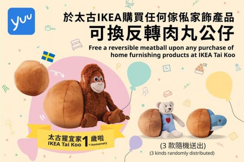 IKEA太古猩1歲生日咁開心...