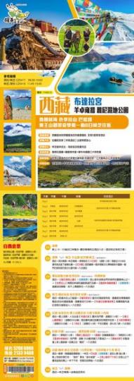 .... 人生必遊拉薩之旅...