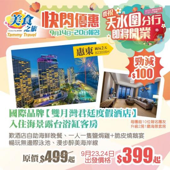 會員價$499 優惠價$399起...