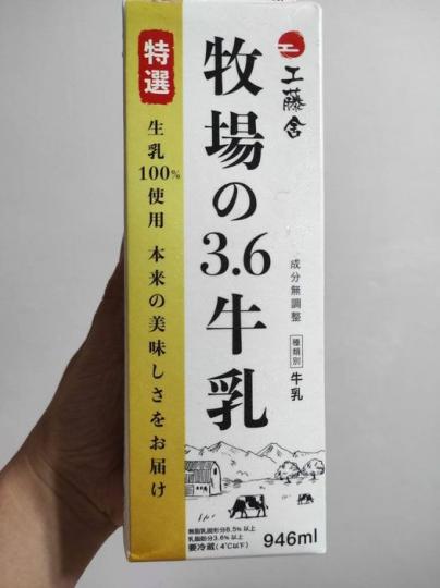 日本牛奶幾好飲......