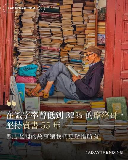 「一人書店」老闆 Mohamed 今年 73 歲...