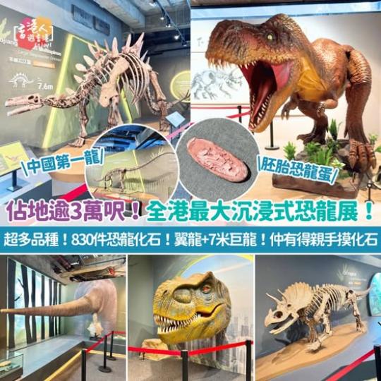 佔地逾3萬呎.......