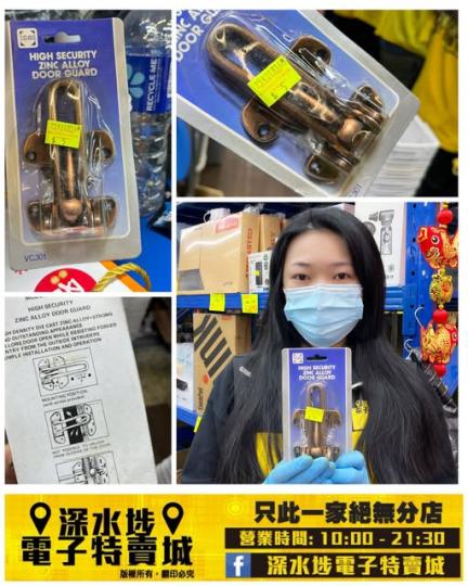 防盜扣門鎖～$5......