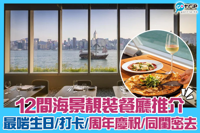 詳情： https://www.gotrip.hk/585221/...