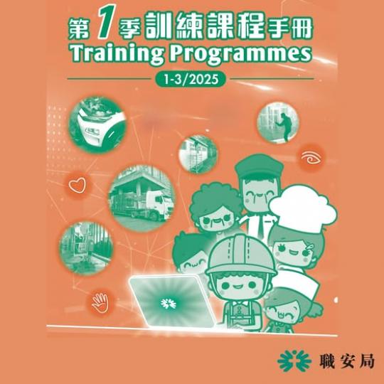 新一季課程接受報名啦......