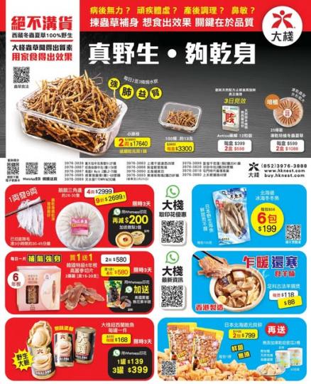 買得平過人嘅秘訣原來唔係周圍格價...