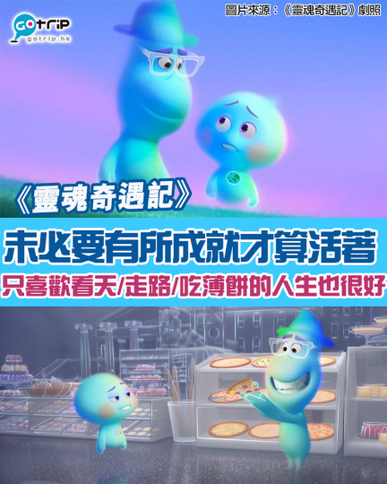 人生就是要即興地玩着，活在當下！...