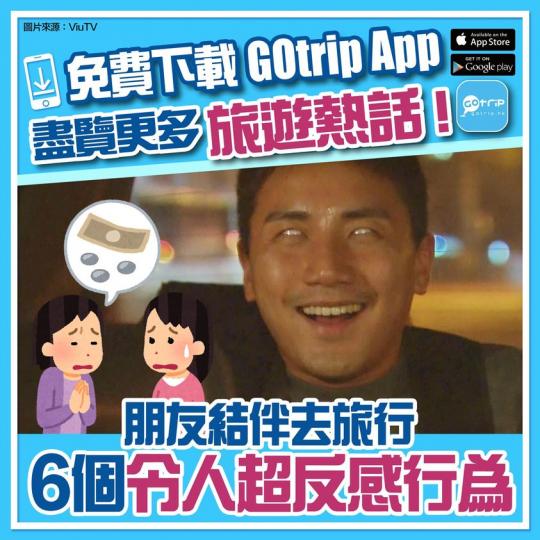 6個令人超反感行為：http://p.nmg.com.hk/dhoqv6...