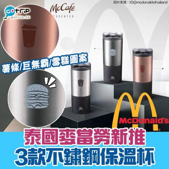 詳情：https://www.gotrip.hk/616153...