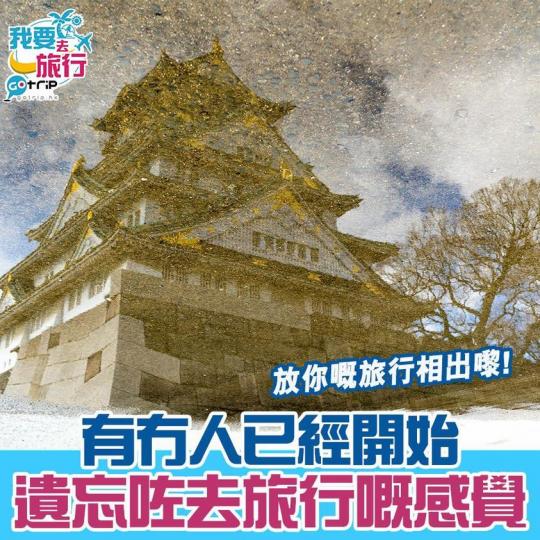 有人就覺得其實住新界出港島都算去咗次旅行，發掘下香港特色都幾開心。...
