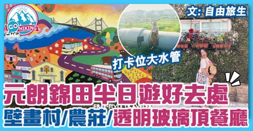 詳情：https://www.gotrip.hk/618540/...