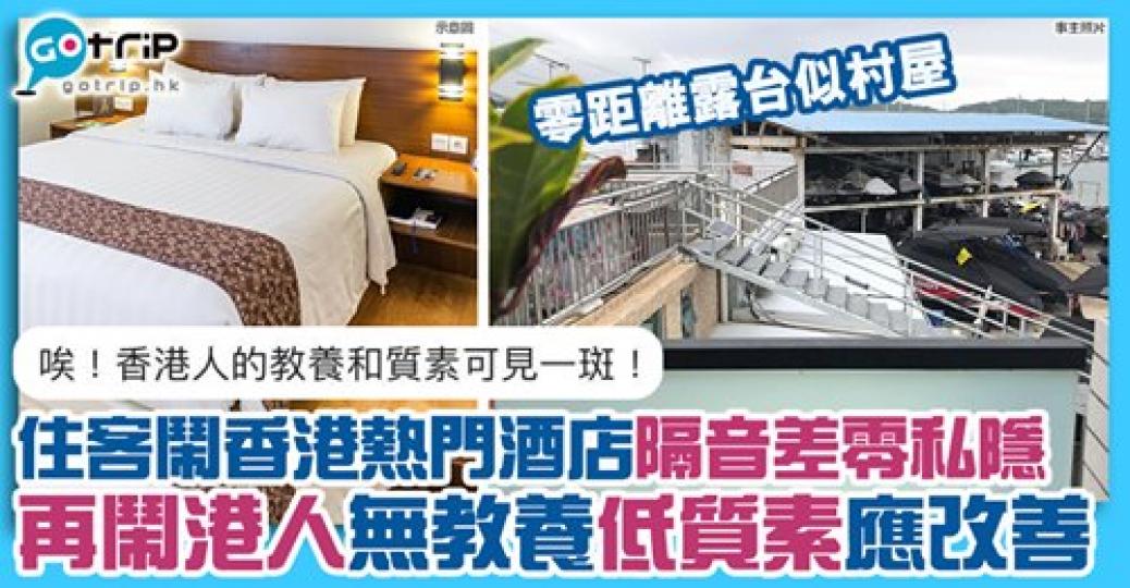詳情：gotrip.hk/619570...