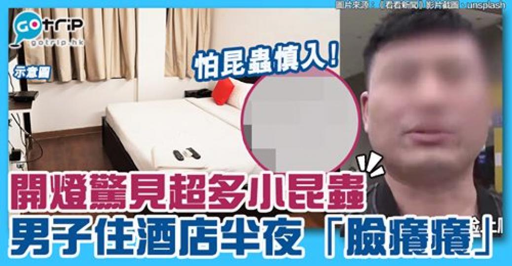 詳情：https://www.gotrip.hk/622006/...