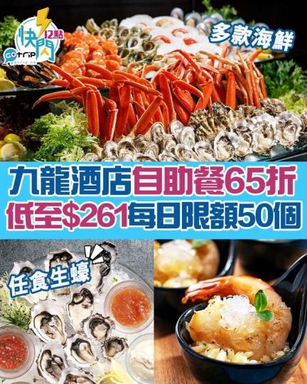 每日得50個名額
😆詳情：https://gotrip.app.link/a5LzgNEUsfb...