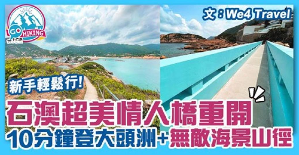 詳情：https://www.gotrip.hk/625239/...