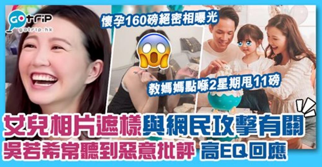 為咗囡囡，作為媽媽梗喺擔心...