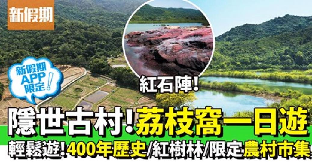 喺香港都可以去個小旅行嘅：https://weekendhk.app.link/jwFr4o7h0fb...