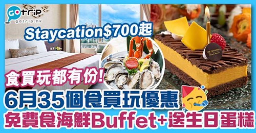 詳情：https://www.gotrip.hk/558978/...