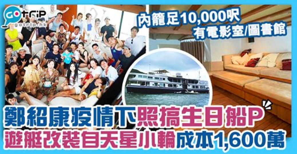 詳情：https://www.gotrip.hk/613356...