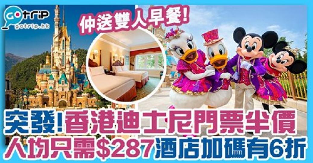詳情：https://www.gotrip.hk/636651...