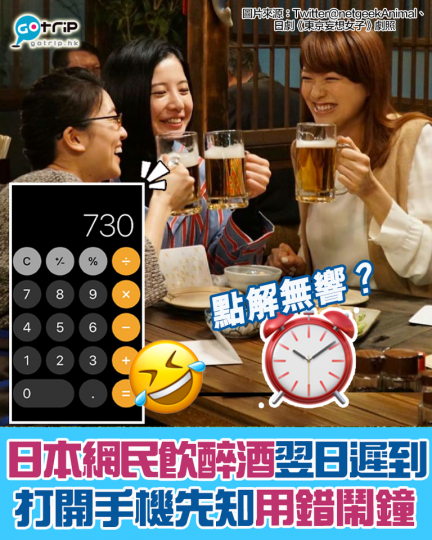 打開手機先發現自己原來當咗計數機係鬧鐘...