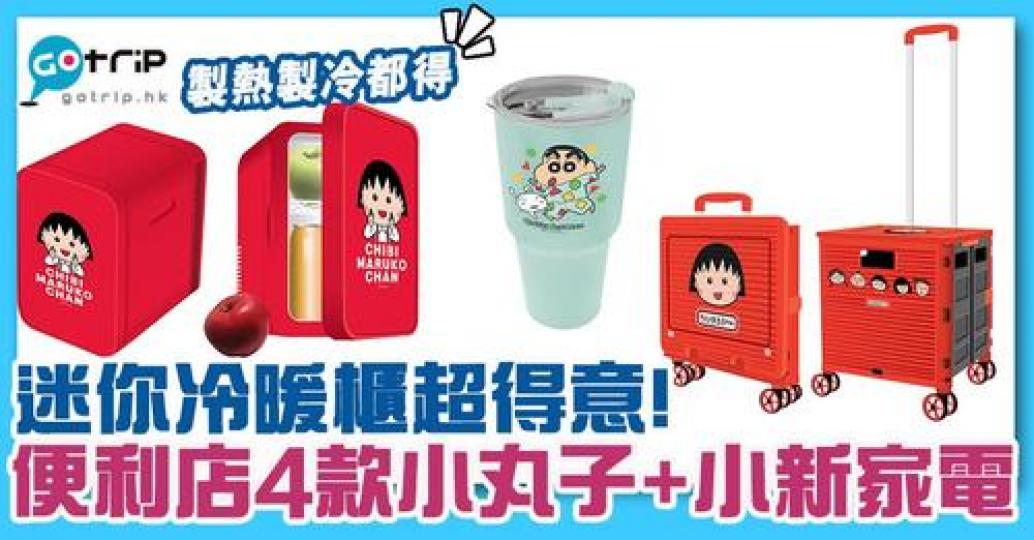 詳情：https://www.gotrip.hk/637710/...