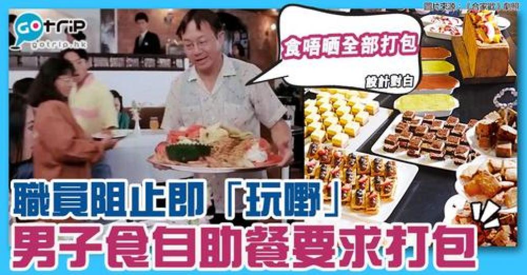 詳情：https://www.gotrip.hk/637857/...
