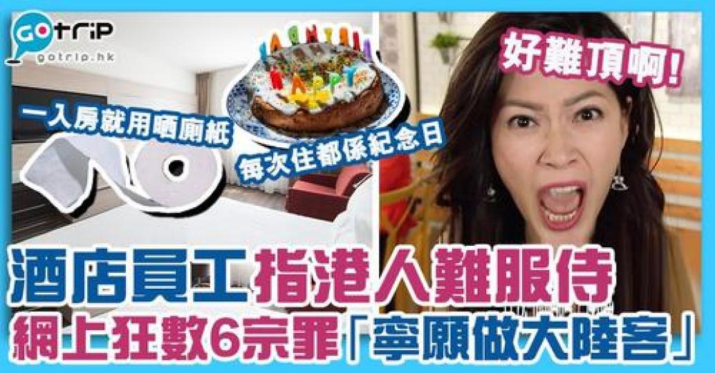 詳情：https://www.gotrip.hk/638041/...