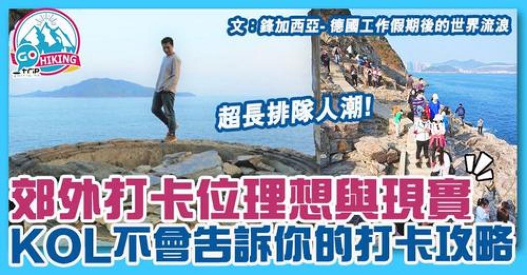 詳情：https://www.gotrip.hk/638312...