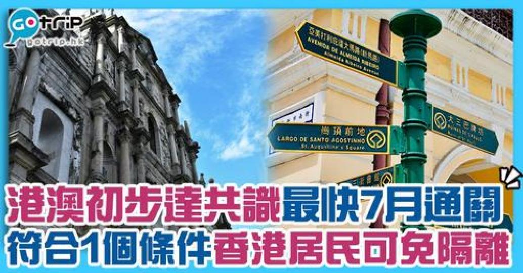 詳情：https://www.gotrip.hk/638719...