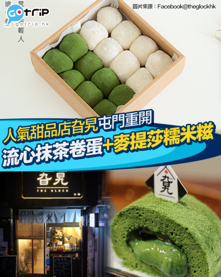 元朗人氣餐廳「旮旯」門市上年結業，最近宣布喺屯門重新開業！...