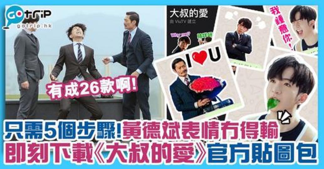 詳情：https://www.gotrip.hk/641095...