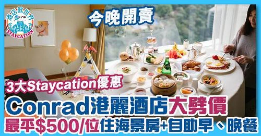 詳情：https://www.gotrip.hk/641500/...