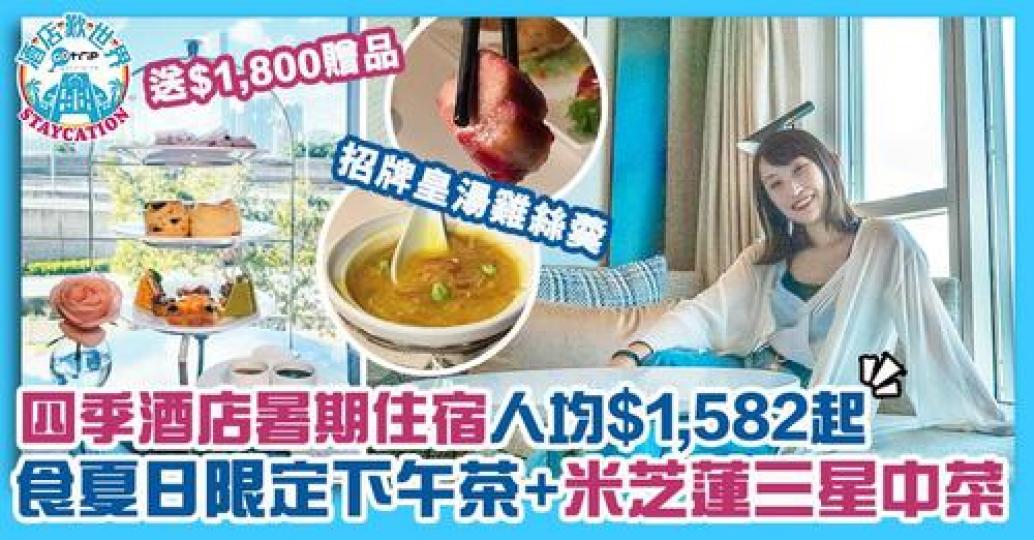 https://www.gotrip.hk/641540...