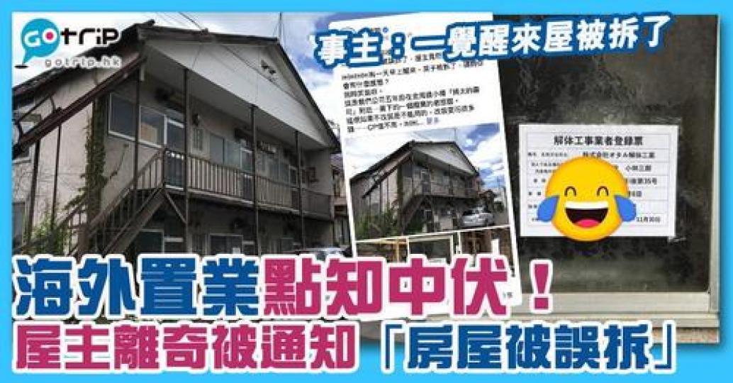 詳情：https://www.gotrip.hk/643529/ ‎...