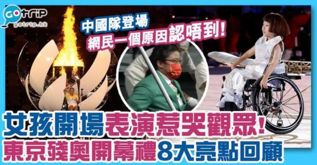 中國隊服裝成今晚最大焦點（之一）
😂妹妹嘅表演真係好感動...