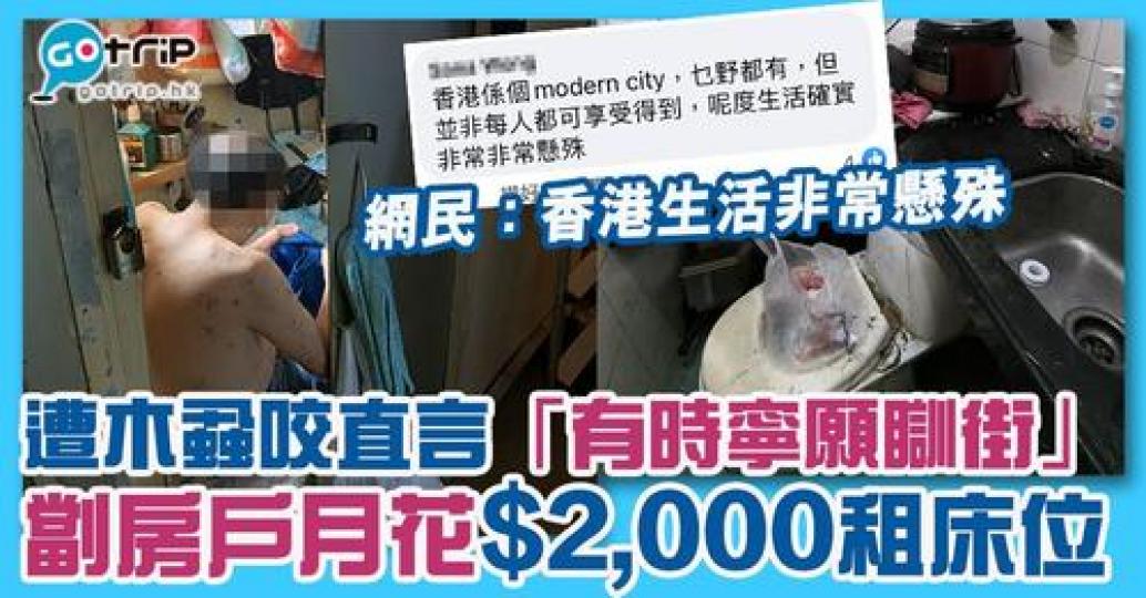 詳情：https://www.gotrip.hk/654277/...