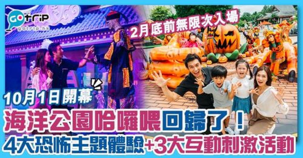 詳情：https://www.gotrip.hk/659041...
